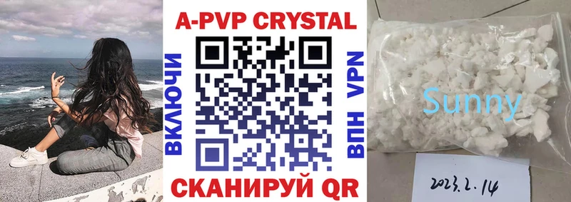 Альфа ПВП крисы CK  MEGA маркетплейс  Спасск-Рязанский  где найти  