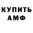 АМФЕТАМИН Premium Summer Ice