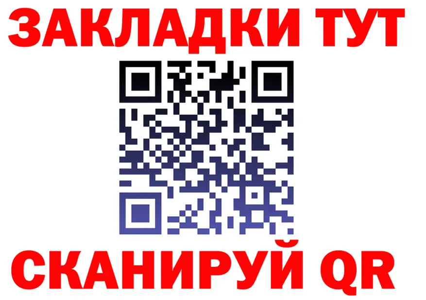 Купить наркотики это клад Спасск-Рязанский