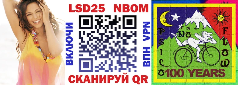 купить  цена  Спасск-Рязанский  Марки 25I-NBOMe 1500мкг 