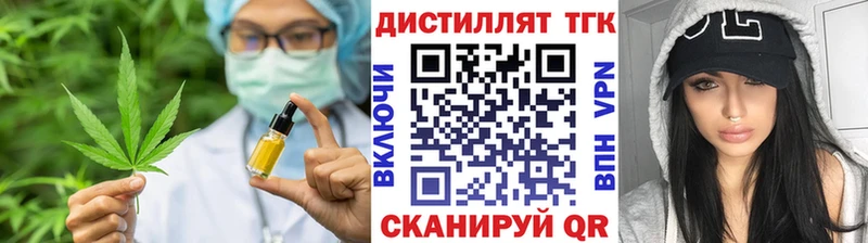 ТГК вейп с тгк  Спасск-Рязанский 